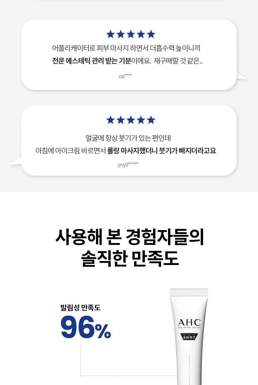 [수분/진정] AHC 프로 샷 히알루로 딥 볼륨 아이크림 포 페이스 30ml 기획 (세럼 +10ml) 상세페이지 6